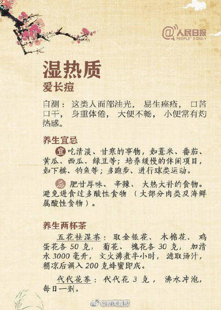 体质|一种体质一种吃法!9种体质人群的最佳养生法