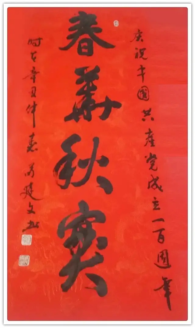 艺术家&苟建文|书画之韵·冬奥之美——新时代艺术家作品交流展