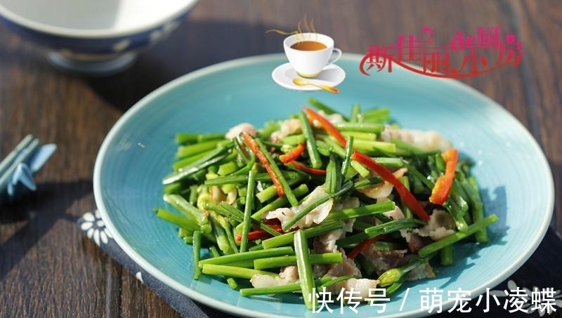 韭菜苔|最通便的菜不是芹菜，而是它，隔天吃一盘清肠排宿便，大肚子平了