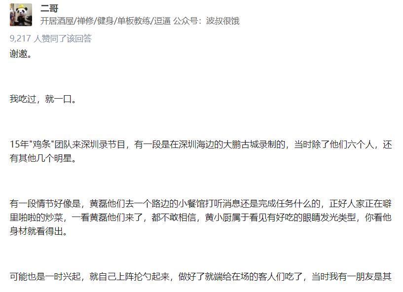 茄子|黄磊做饭真的那么好吃吗？《向往的生活》里有演的成分么？