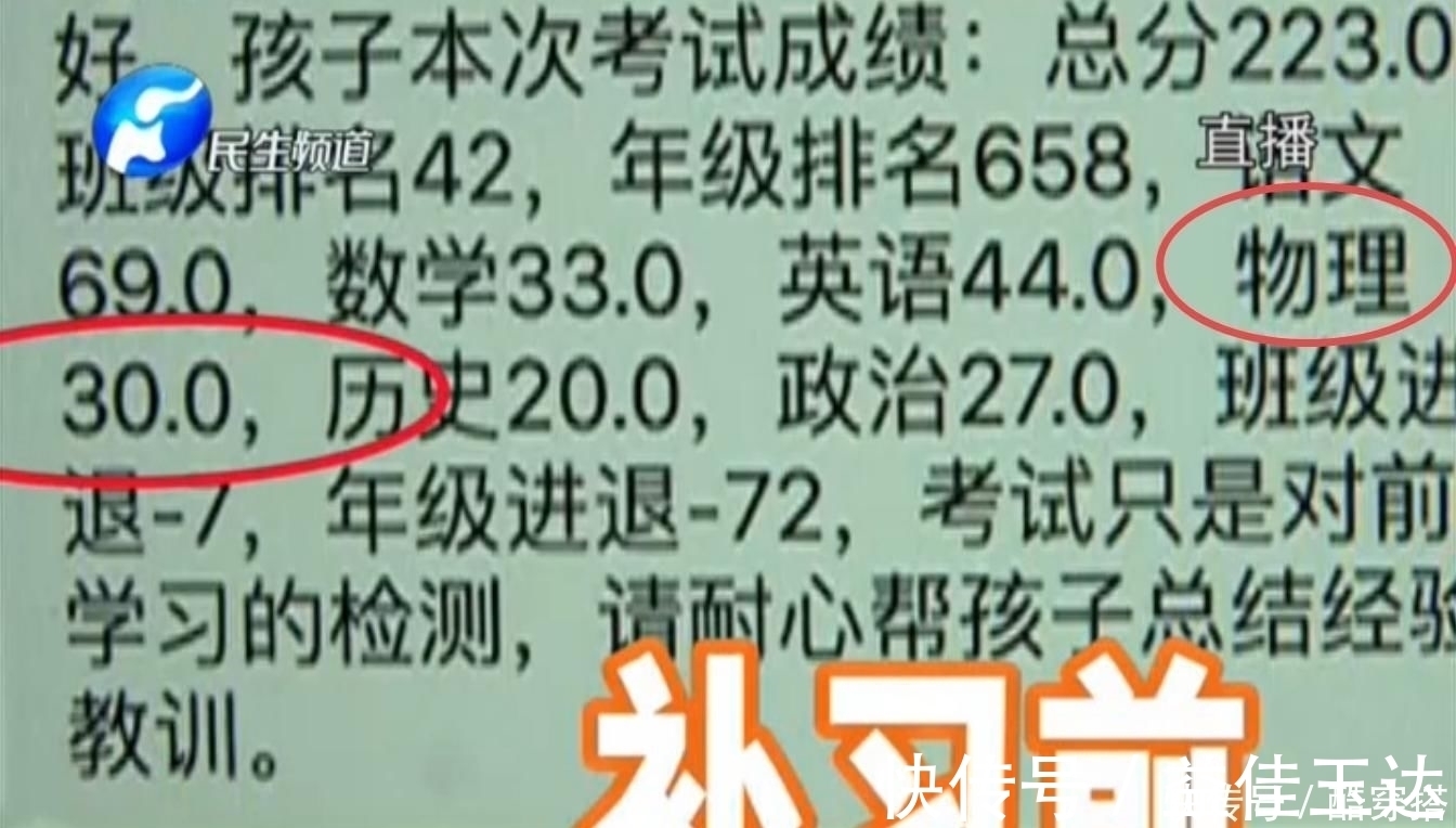 知识点|花两万六送孩子上补习班,结果原来考30现在只考28分,家长崩溃