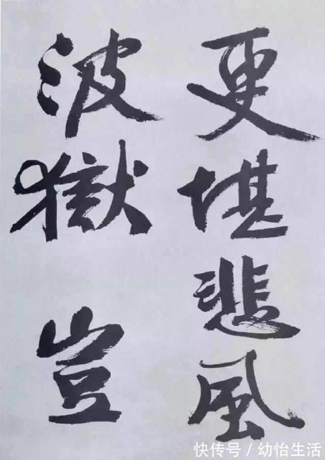 黄庭坚&写大字该学谁？文徵明：我们父子俩都学他！