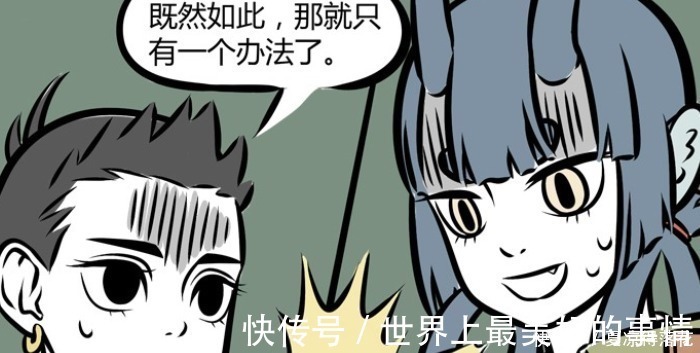龙女|非人哉哪吒没做假期作业,掩饰心虚吃知了壳,与龙女商量对策
