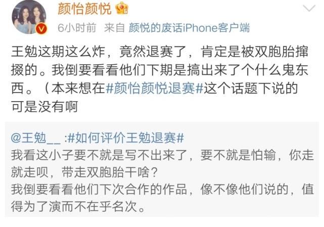 龐博|王勉為何退賽？直言名次不重要，只想和雙胞胎姐妹玩開心