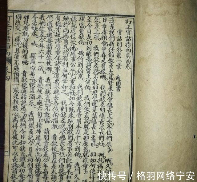 官话|古代的人,没有普通话是怎么交流的?