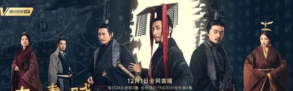 纯属虚构|《大秦赋》要不要标上“本故事纯属虚构”字样?