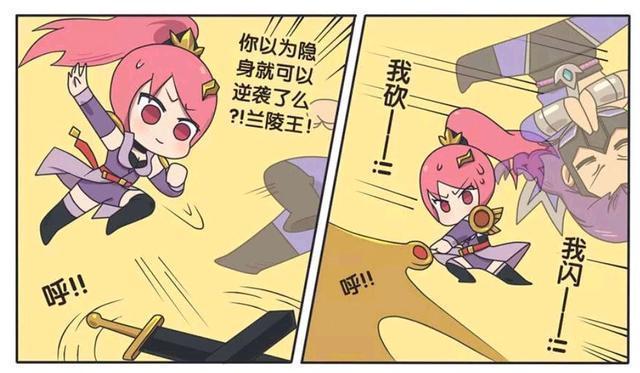 一不小心|王者荣耀漫画:兰陵王要逆袭花木兰、一不小心就把花木兰撞疼了?