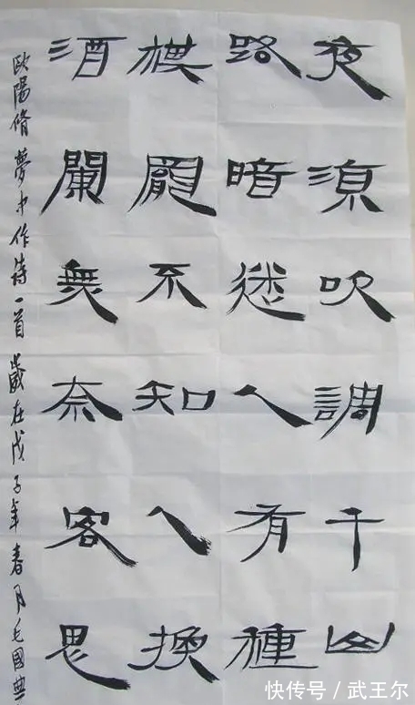 中书协#中书协主席毛国典书法引争议,结字奇险清朗,网友却说:华而不实