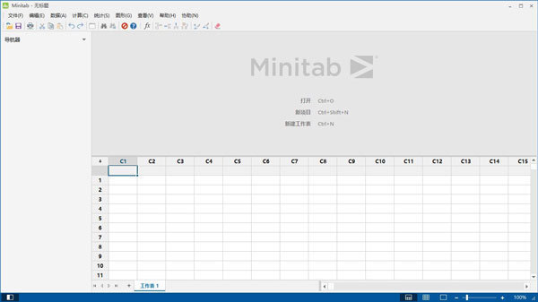 Minitab 19中文破解版 v19.0