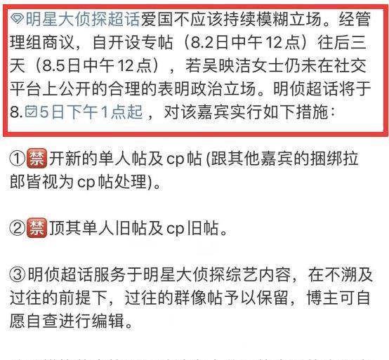 吴映洁|吴映洁风波升级，被要求限时表明立场，《明侦》团魂恐无合体之日