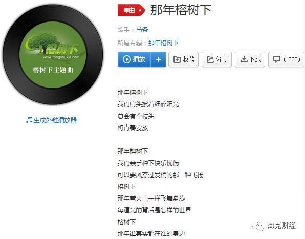 榕树下的漫长告别:风花雪月终究败给了纸醉金迷