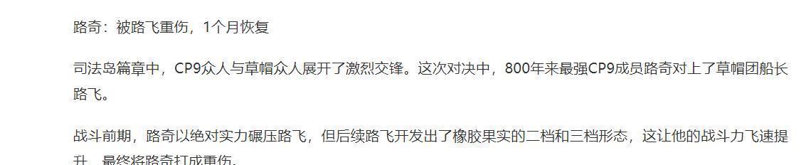 甚平|海贼王中差点领盒饭的4位角色，草帽团独占两人，他骑到赤犬头上！