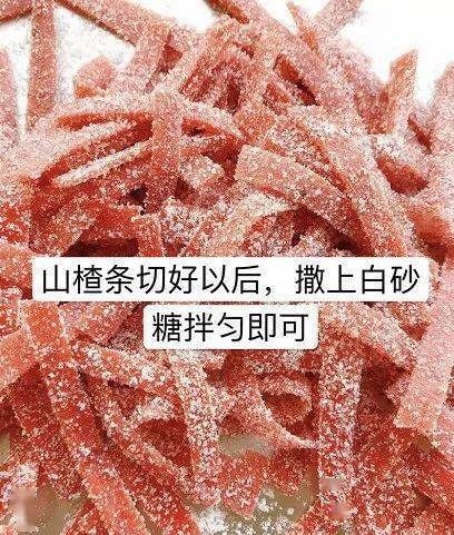 简单|山楂条切好以后，步骤简单，酸甜可口，再教你自制山楂条