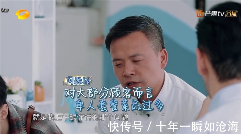 中餐厅3没了林大厨煮个面厨房乱成一团，你看看黄晓明在干嘛