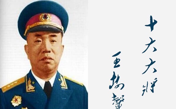 新中国十大大将