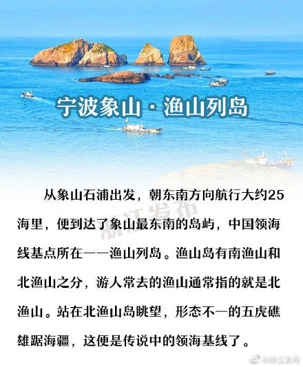 治愈|浙6个纯净海岛，不热门却十分治愈