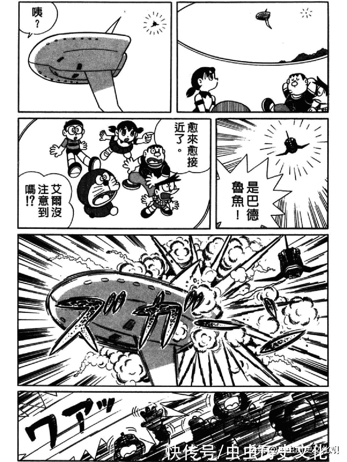 大雄|哆啦A梦超长篇第四卷 大雄在海底鬼岩城堡