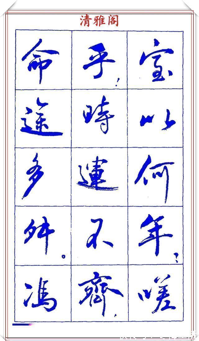 衡方|中书协理事薛夫彬老师，行书《滕王阁序》欣赏，学行书的好字帖