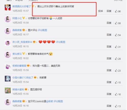 舞台|杨紫成团出舞台！主场、门面、rap、舞担咱都有，你为哪位应援？