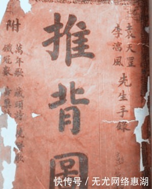 袁天罡|《推背图》第五十四象 未来的民族文化