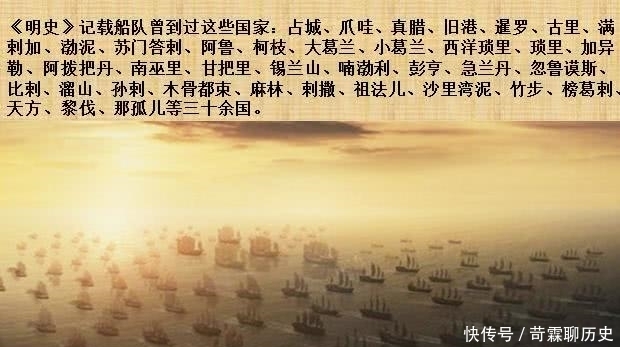 西洋|伟大的远航,郑和下西洋,凭借强大武力扬威海外