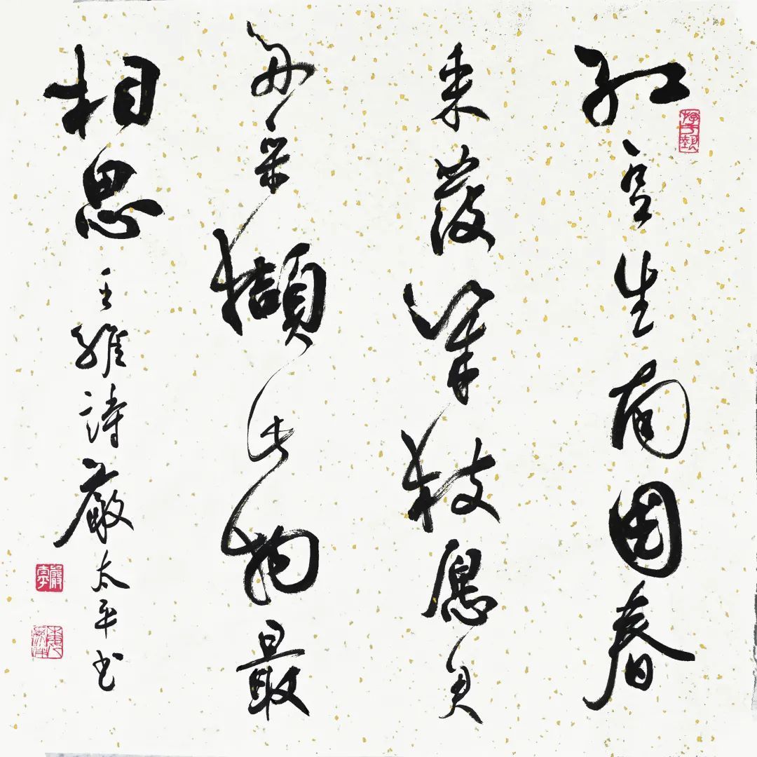 副主席$「严太平」|丹青追梦 水墨本色-中国当代书画名家个人云展览