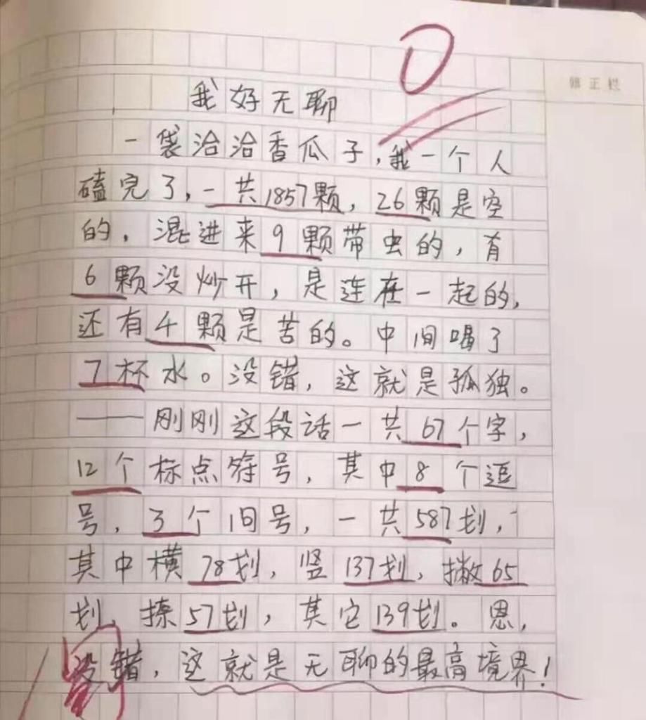 作死|小学生搞笑作文：死龟，外面打雷怎么办？在作死的边缘疯狂试探