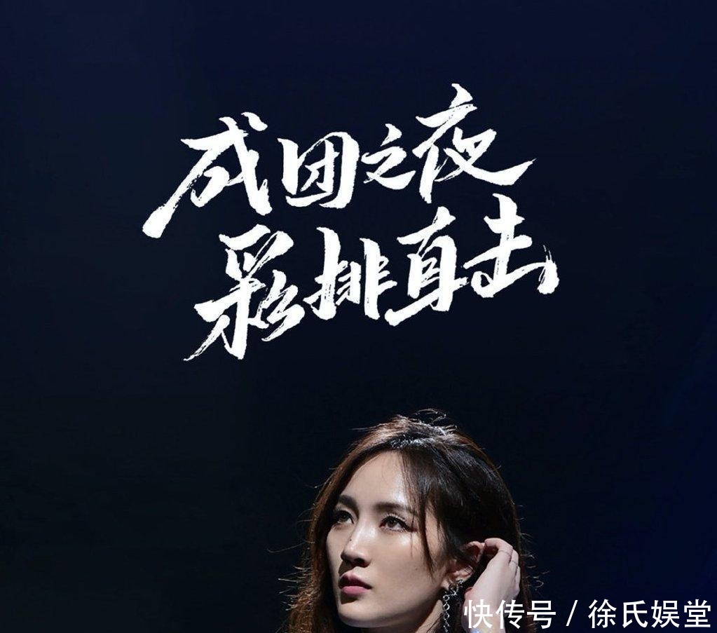 周笔畅 浪姐2成团彩排照沈梦辰王嘉尔助阵,肖战没来没想到龚俊来了!