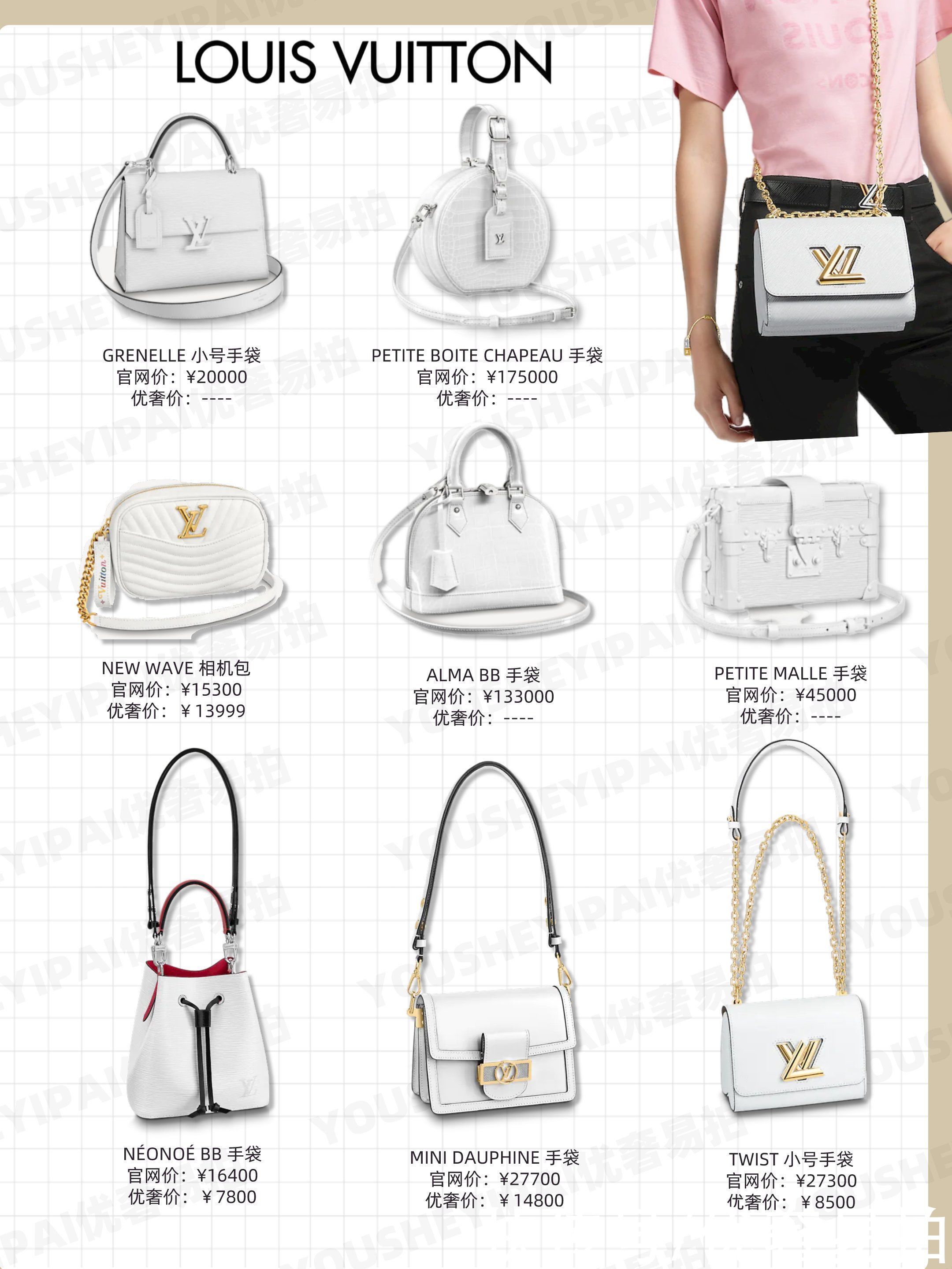 二手奢侈品种草｜初恋白色大牌包包推荐｜奢侈品包包