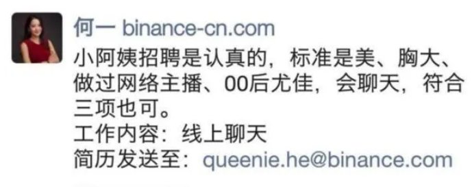 coinb超越张一鸣马化腾，新晋华人首富赵长鹏是啥来头？