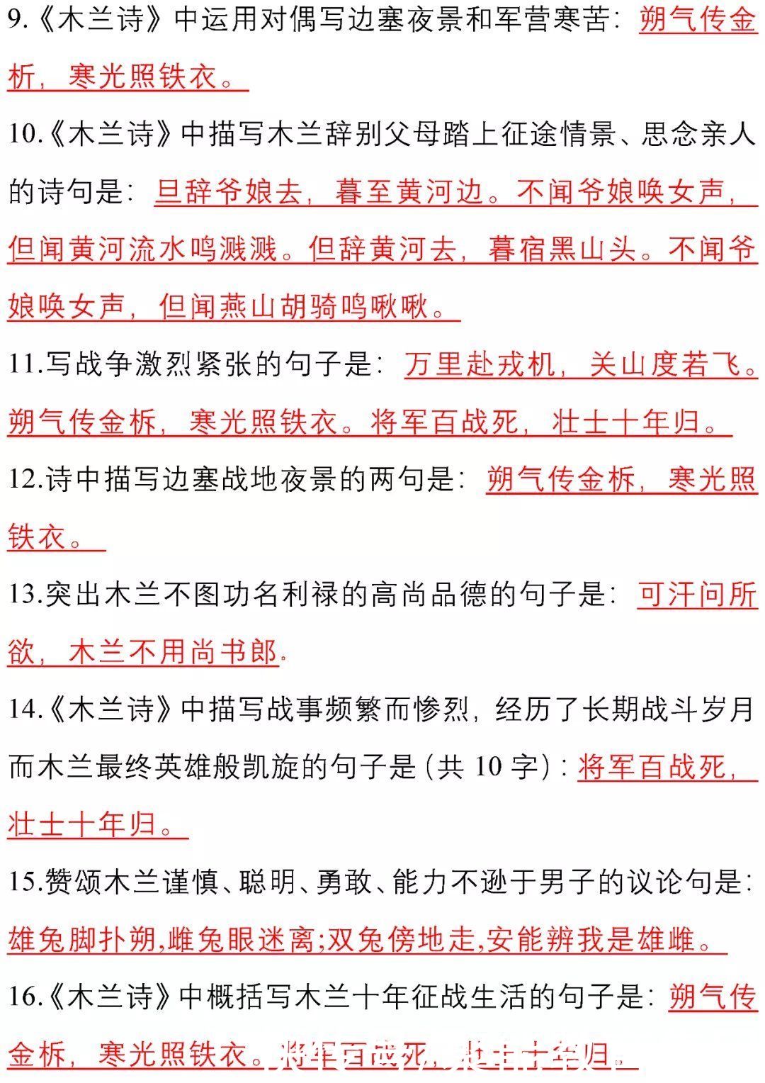 语文7-9年级下册古诗文理解性默写汇总！初中生必看