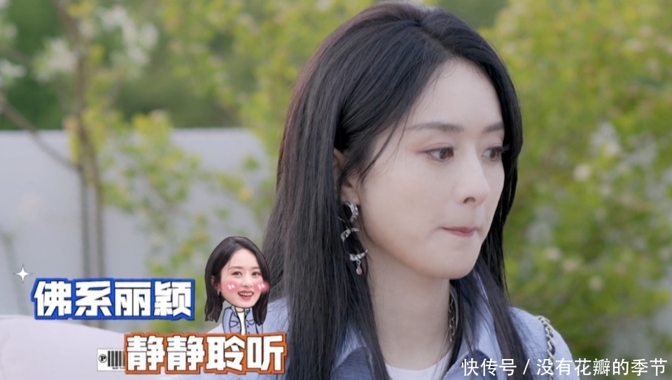 赵丽颖|赵丽颖录节目沉默寡言状态差,何炅耿直提醒:麻烦偶尔说几句话