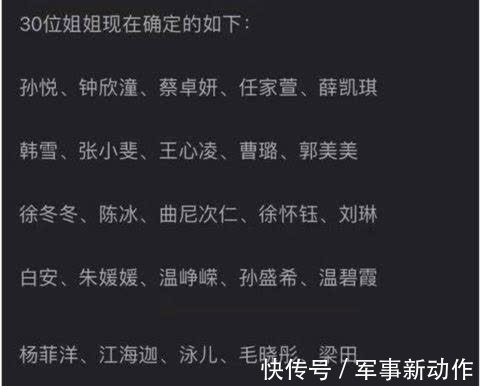 Selina、王心凌等「6台湾歌手」爆参加《浪姐3》!完整名单曝光