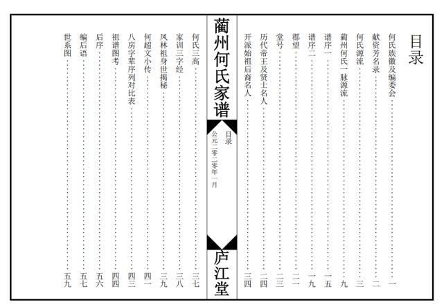 名门修谱：修家谱时，学会用“分享”，信息要收集快很多！