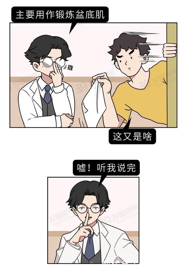 压力性尿失禁|别不好意思:盆底肌训练真的很养生!锻炼持久力,男女都获益