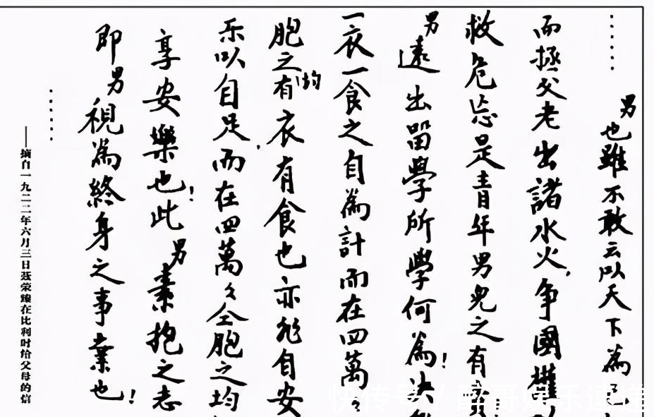 艺术|聂荣臻元帅的书法传统气息醇正,让人感受到独到的艺术魅力!