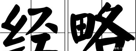  代表人物|水浒中，高俅的太尉、蔡京的太师，你知道相当于现在什么官职吗！