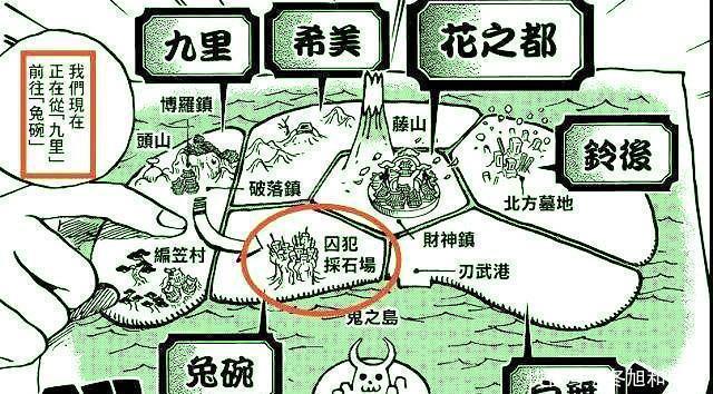 四皇结盟|海贼王凯多掌握的古代兵器是冥王,本体就是鬼之岛!