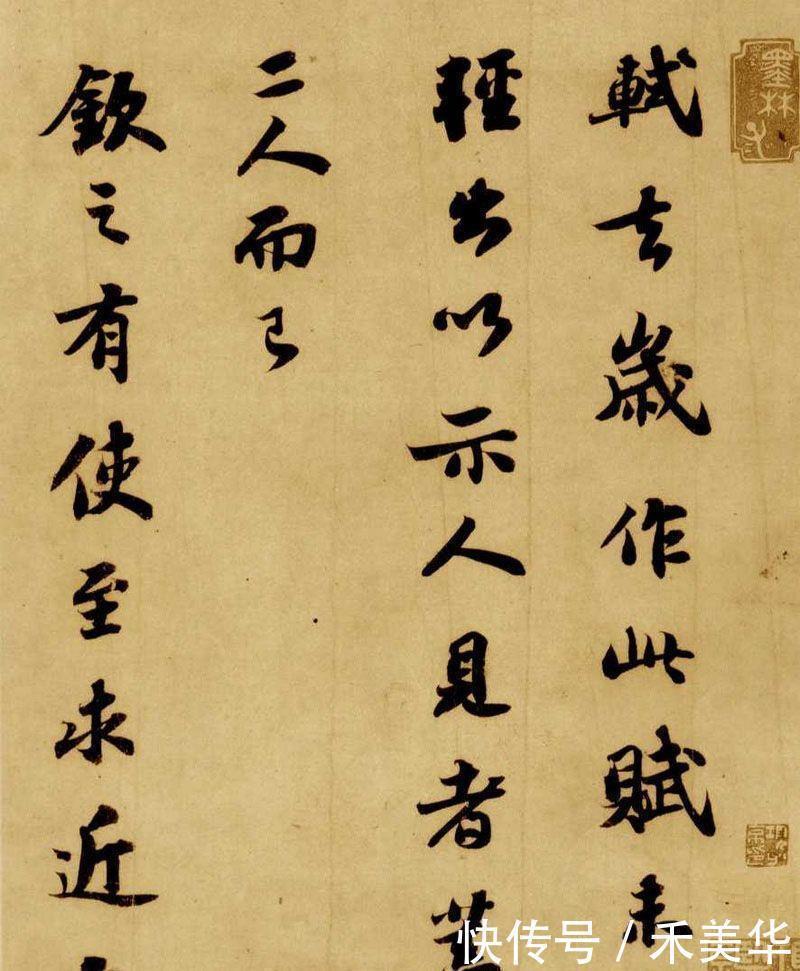 蔡京|宋代书法四大家，千年的老二，流水的老大