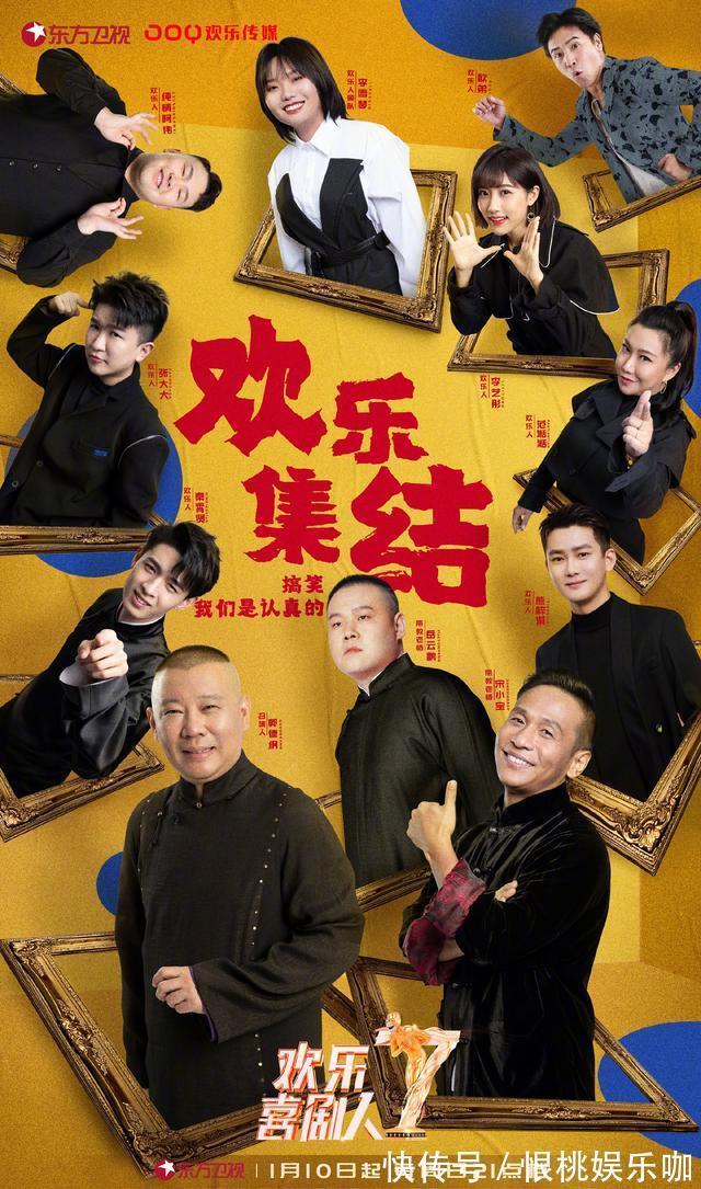 上周末综艺收视率出炉,《王牌6》跌下神坛,黑马综艺登顶夺冠