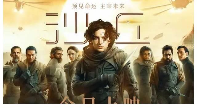 007：无暇赴死|好莱坞巨制《沙丘》尽力了，但还是面临亏本