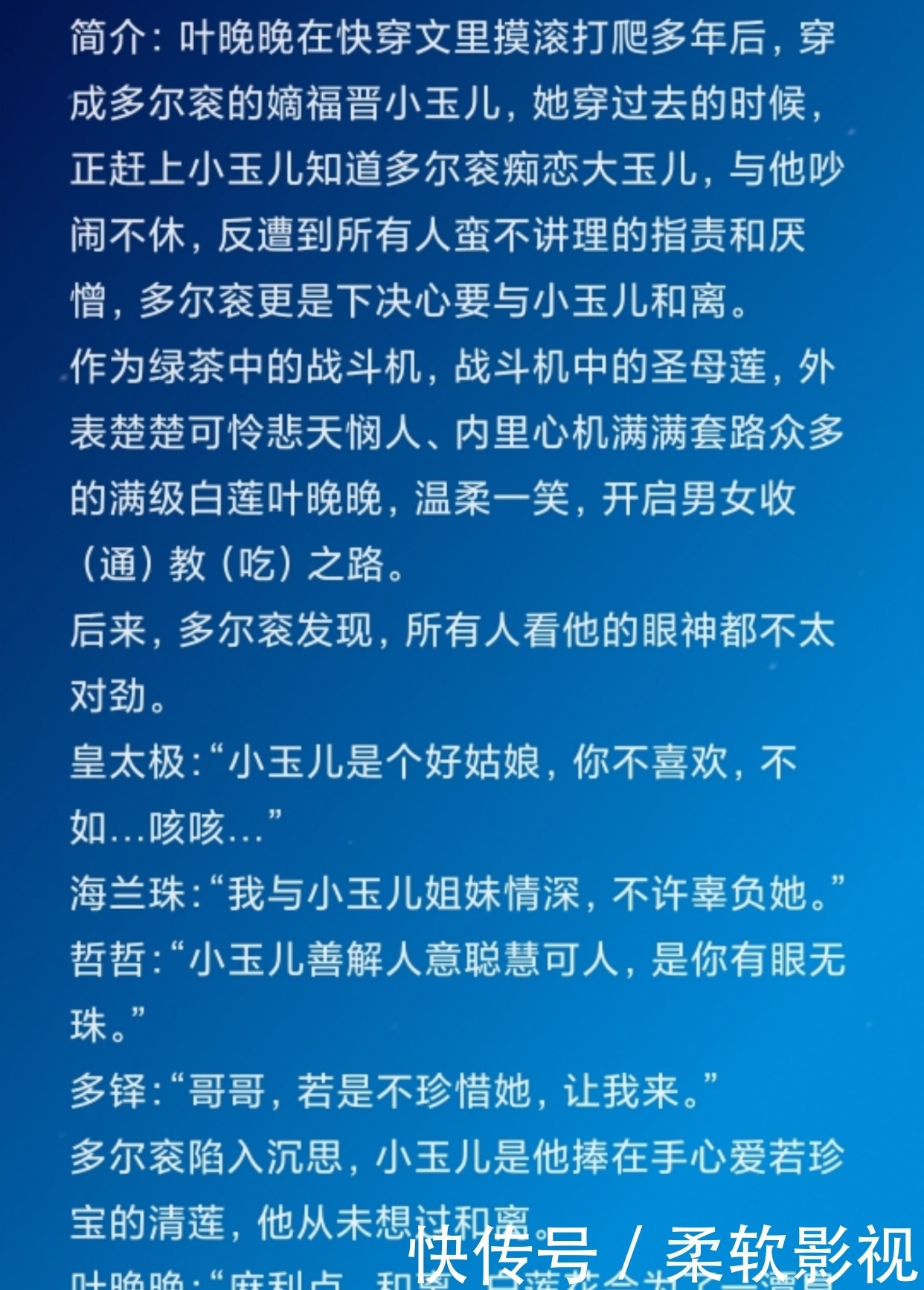 「四篇穿书言情文」从炮灰升职为人生大赢家，苟到最后……