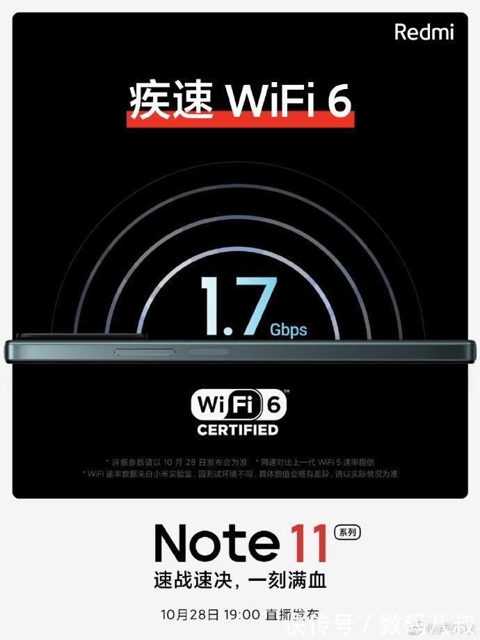 redmi|卢伟冰曝光Redmi Note 11细节：各种实用功能都为米粉考虑到了