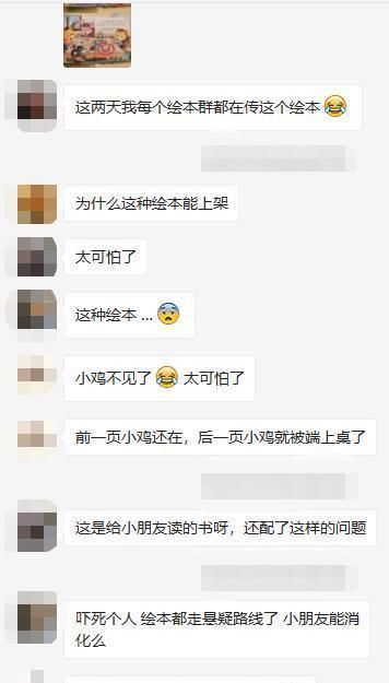童话|你正在给孩子看的图画书,可能“少儿不宜”,父母别傻傻分不清楚