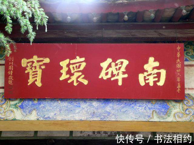 白族人$史上最贵的题字!72岁的他题了三个字,15两黄金酬谢,这是什么梗