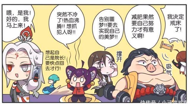 王者荣耀漫画、扁鹊不亏是神医，一句话就治好了所有的疑难杂症？