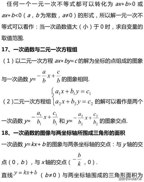 初中数学：考前复习知识点总结！果断收藏！