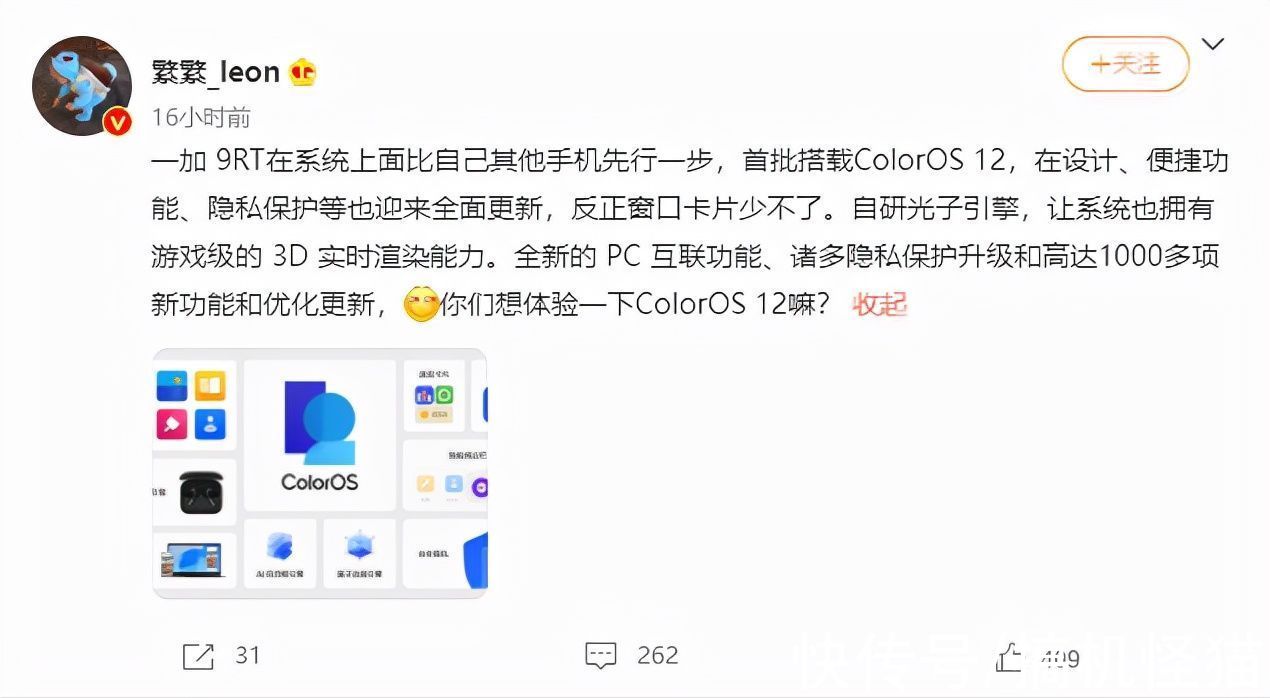 博主|一加9RT发布后第一天，网友都怎么评价？真香再次成为标签