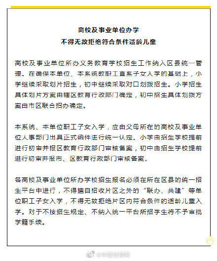 兰州小升初对口划拨方案即将公布