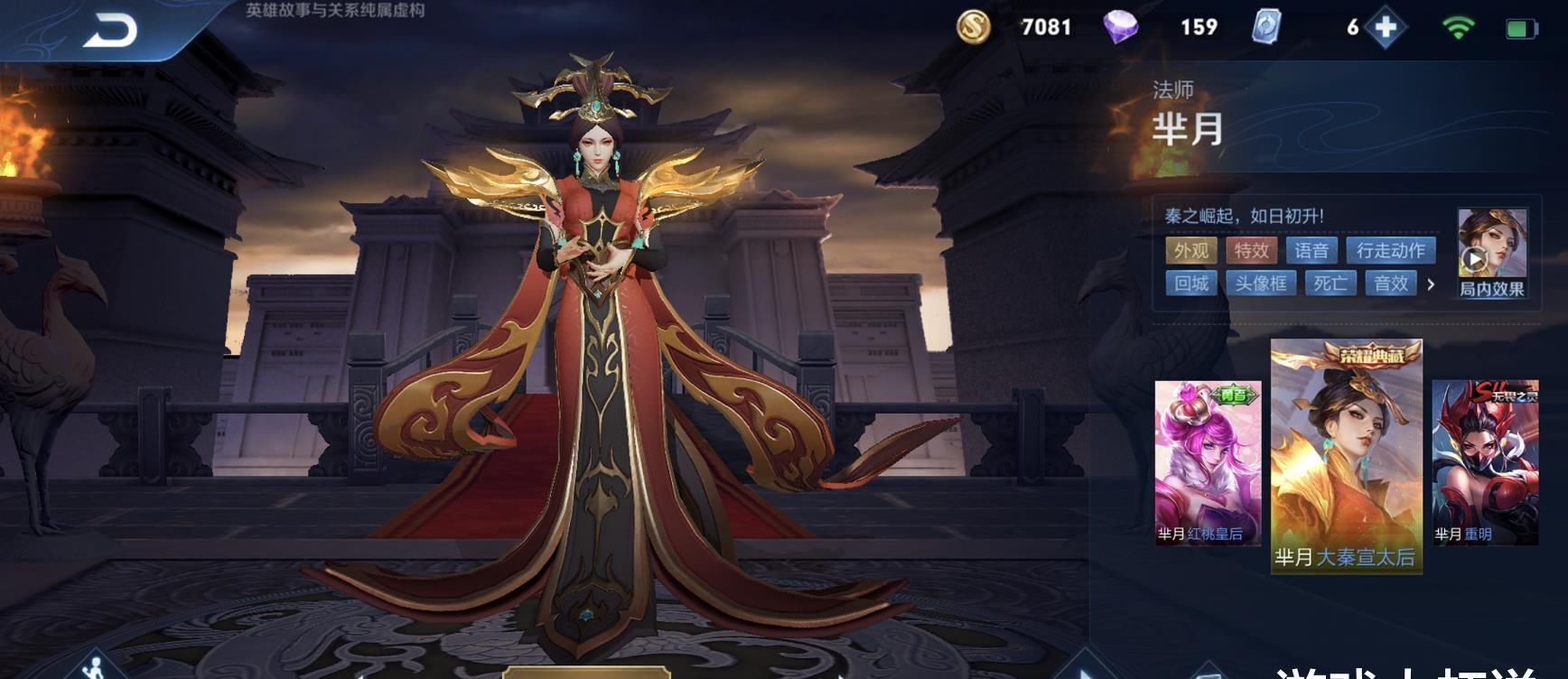 2技能|又一法师之王诞生！芈月史诗级削弱，没人禁的他却重新登顶